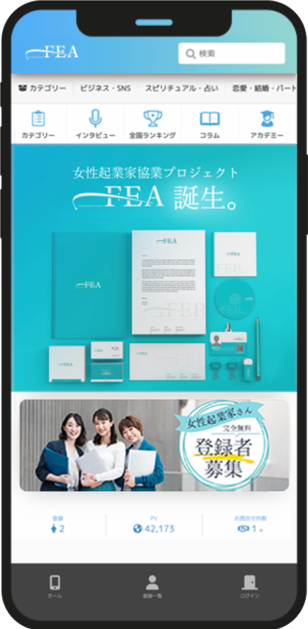 最強プラットフォーム