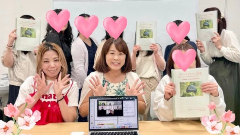 メディカルマインド講座入門編