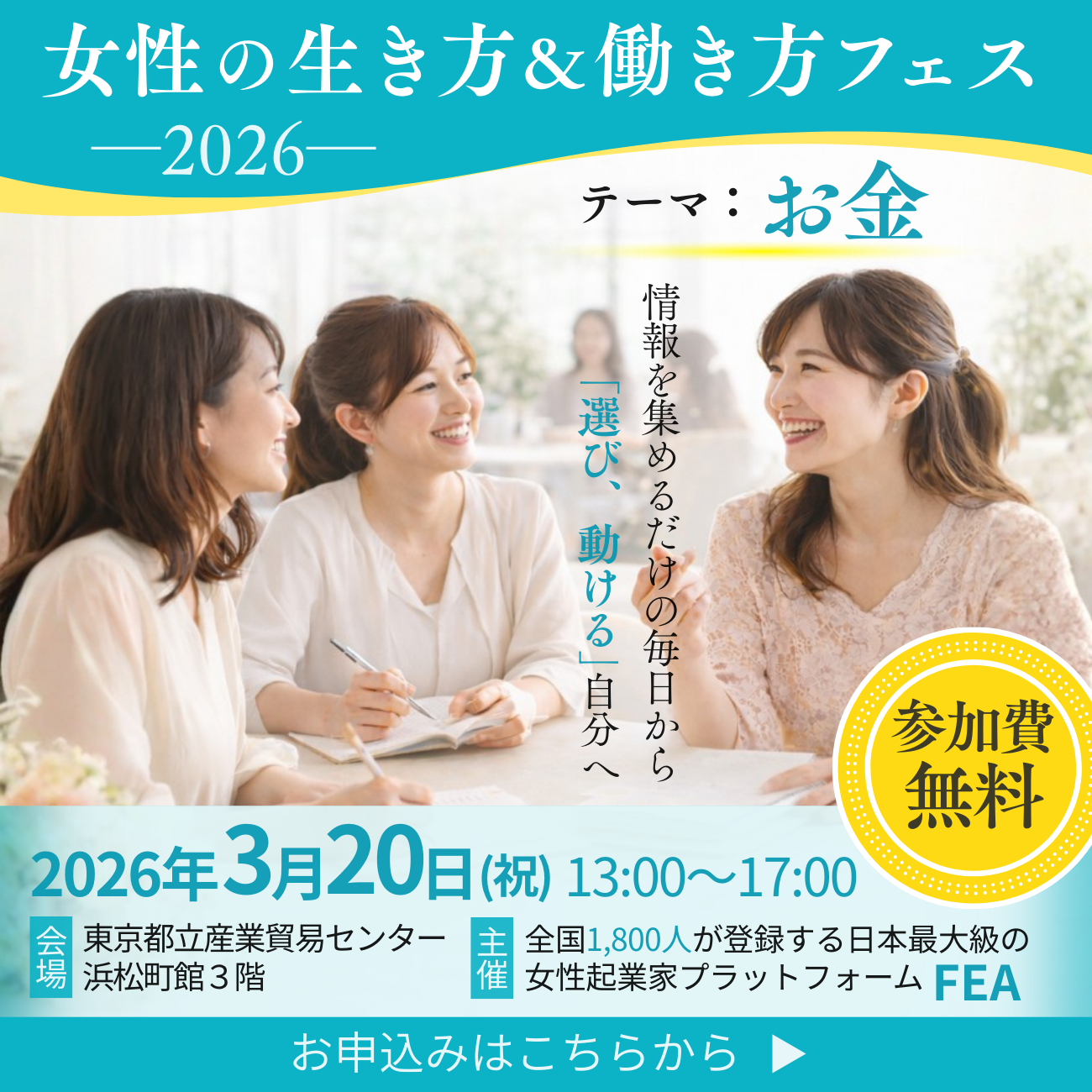 【関連イベント概要】