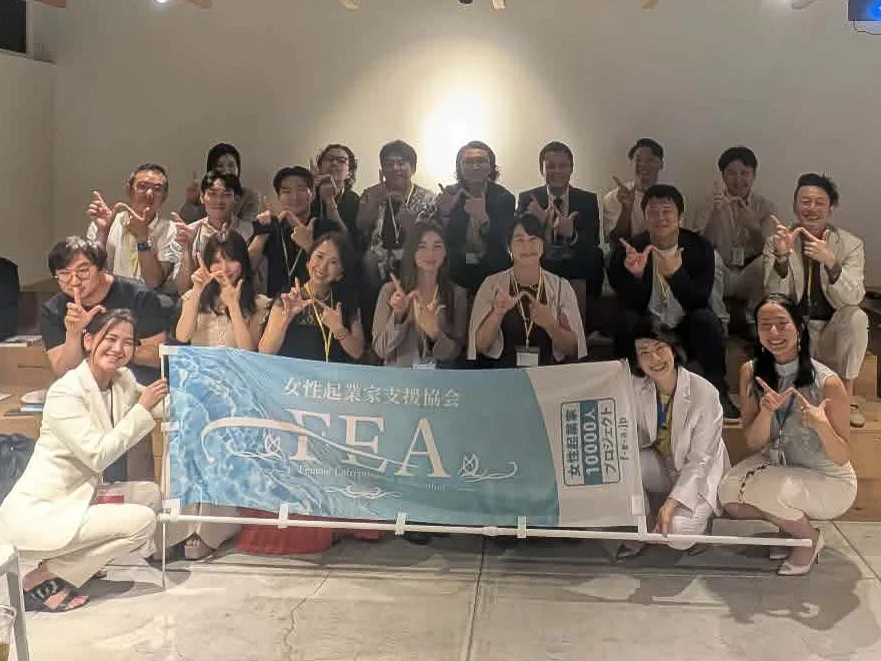 2000名超の女性起業家と企業が交流「みらい会議FEA2000」を開催｜新たな協業・事業創出に向け意見交換