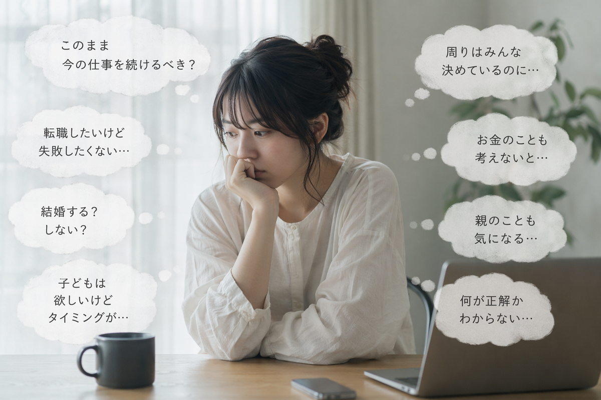意思決定できない女性は能力が低いのか