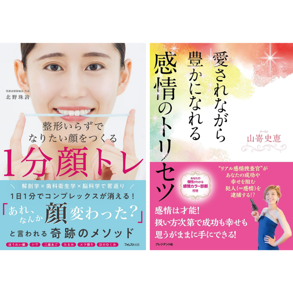 人生を彩る本と出会う｜女性の生き方&働き方フェス協賛書籍のご紹介