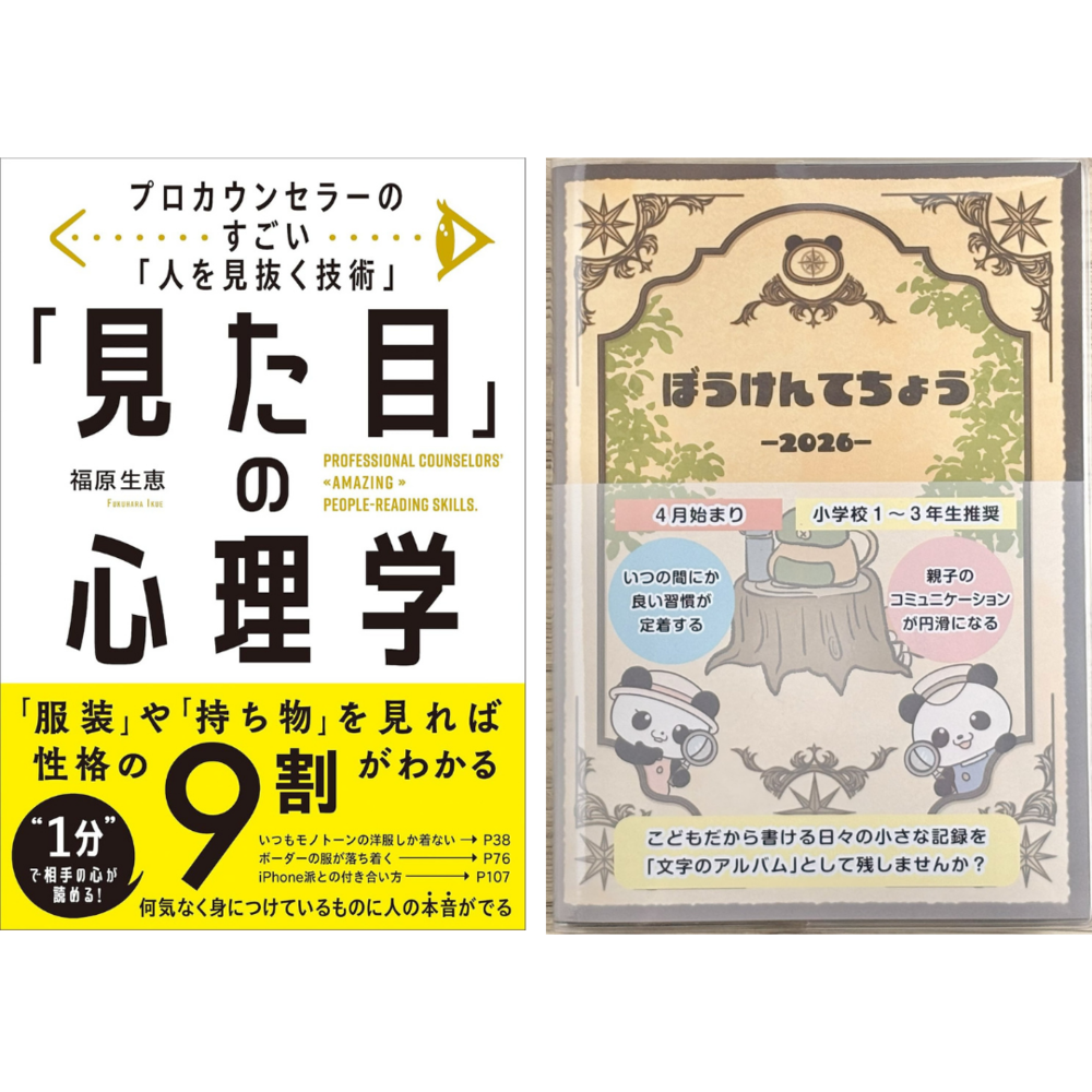人生を彩る本と出会う｜女性の生き方&働き方フェス協賛書籍のご紹介