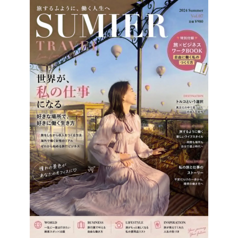 補助金活用で起業を支え、旅で人生を豊かにする｜石山すみえ