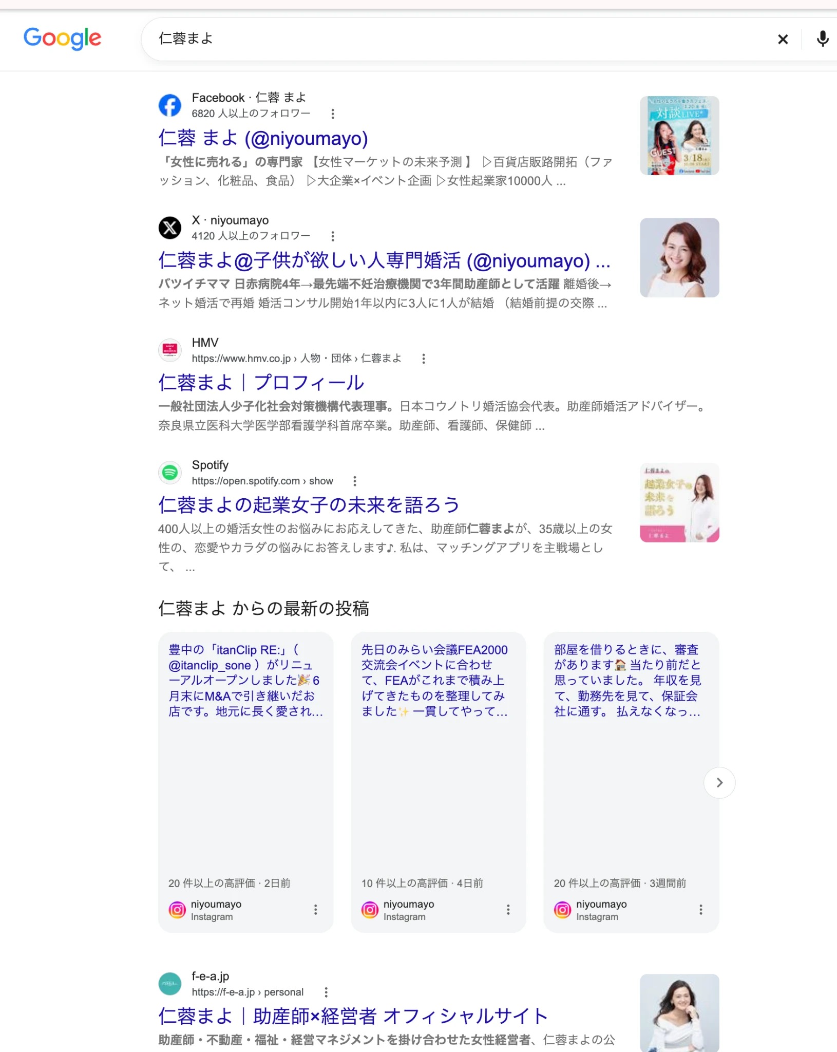 仁蓉まよのGoogle指名検索結果。FEAオフィシャルサイトが掲載されている提供画像