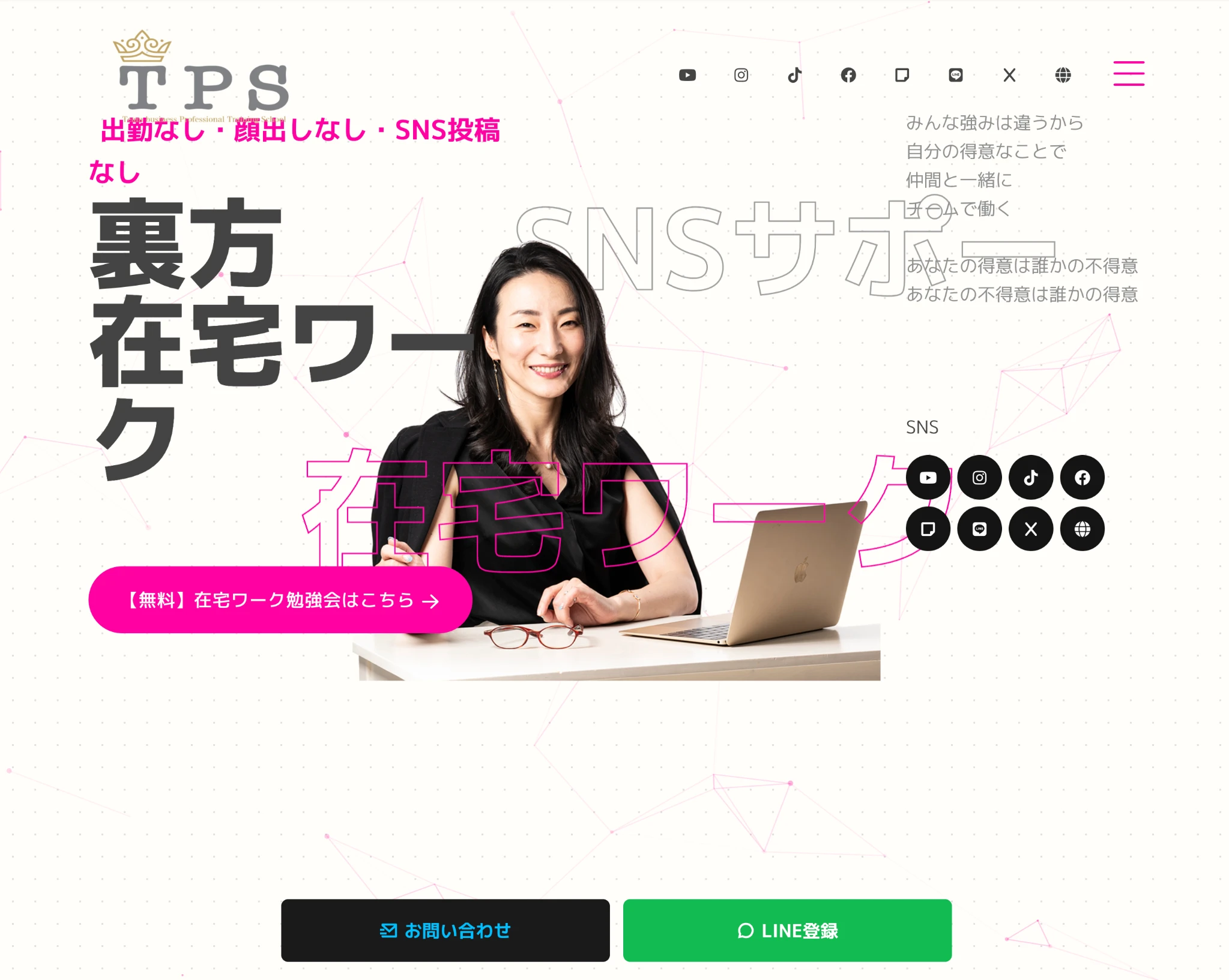 土岐あいのFEAサイトの全体デザイン